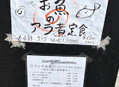 さかなや キンボシ 南町田店: ダナンさんの2026年03月02日の2枚目の投稿写真
