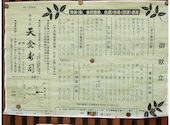 天金寿司: まあくんさんの2026年05月24日の3枚目の投稿写真