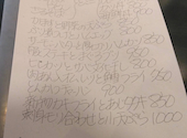 志な乃屋: まあくんさんの2026年09月17日の2枚目の投稿写真