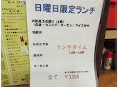 海鮮居食屋 日本海 北の宿: まあくんさんの2026年06月14日の3枚目の投稿写真