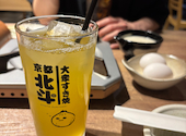 大衆すき焼き 北斗 四条烏丸店: nahoさんの2025年04月22日の2枚目の投稿写真
