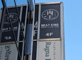 全席個室 厳選肉とチーズのお店 肉王 新宿本店: おおまるさんの2023年12月の1枚目の投稿写真