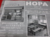 HOPA ホパ: よっちゅうさんの2012年07月07日の1枚目の投稿写真