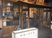 かしわ屋治兵衛 名古屋駅店: takahomeさんの2024年12月13日の1枚目の投稿写真