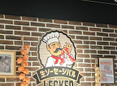 生ソーセージバル　LECKER （レッカー）　札幌フコク生命ビル店: アキヒトさんの2024年01月の1枚目の投稿写真
