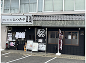 焼肉ホルモン たつみや: ぷりんさんの2026年10月08日の3枚目の投稿写真