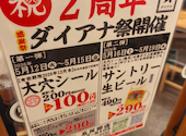 酒場大穴 五反田店: ゆーたろさんの2026年05月16日の1枚目の投稿写真