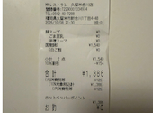 MK エムケイ レストラン 久留米合川店: ミコモコさんの2026年10月11日の1枚目の投稿写真