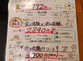 酔っ手羽 渋谷店: マサさんの2026年09月18日の1枚目の投稿写真