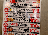 酔っ手羽 渋谷店: マサさんの2026年09月18日の2枚目の投稿写真