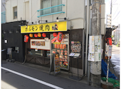 ホルモン焼肉 縁 えん 西荻窪店: のりださんの2026年05月09日の1枚目の投稿写真