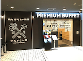 すたみな太郎 PREMIUM BUFFET BIGBOX高田馬場店: のりださんの2026年04月28日の1枚目の投稿写真