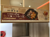 かっぱ寿司 吉祥寺駅北口コスモビル店: のりださんの2026年04月17日の1枚目の投稿写真