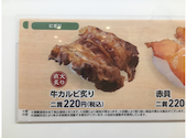 かっぱ寿司 吉祥寺駅北口コスモビル店: のりださんの2026年06月19日の1枚目の投稿写真