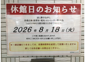 かっぱ寿司 吉祥寺駅北口コスモビル店: のりださんの2026年08月08日の1枚目の投稿写真