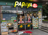 タイレストラン PAPAYA パパイヤ 赤羽店: tuitaさんの2026年06月24日の1枚目の投稿写真