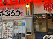 北海道海鮮居酒屋さぶろう さっぽろテレビ塔店: ホックーさんの2026年08月24日の1枚目の投稿写真