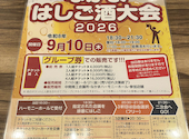 旬風亭: Kさんの2026年07月30日の3枚目の投稿写真