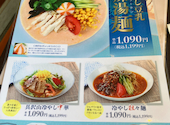 上海常 イオンモール直方店: Kさんの2026年07月19日の1枚目の投稿写真