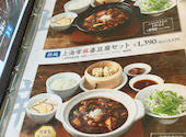 上海常 イオンモール直方店: Kさんの2026年07月19日の2枚目の投稿写真