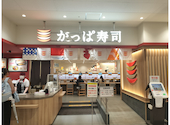 かっぱ寿司 イオン相模原店: naoちゃんさんの2026年05月22日の2枚目の投稿写真