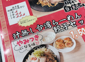 金まる餃子 一宮店: たかさんの2026年09月10日の3枚目の投稿写真