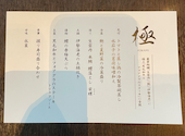 Dynamic Kitchen & Bar 燦 SUN ヒルトンプラザウエスト店: とまそんさんの2026年06月14日の2枚目の投稿写真