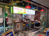 本格点心と台湾料理 ダパイダン105 横浜みなとみらい店 da pai dang 105: たびずきんさんの2026年06月19日の1枚目の投稿写真