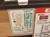 格安ビールと鉄鍋餃子 3・6・5酒場 渋谷本店: レバサシさんの2026年10月13日の1枚目の投稿写真