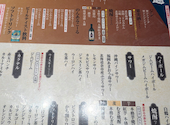 魚民 いわき南口駅前店: まるさんの2026年09月21日の2枚目の投稿写真