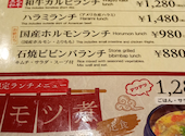 焼肉の牛太 本陣 姫路駅前店: HAPPYさんの2026年07月04日の2枚目の投稿写真