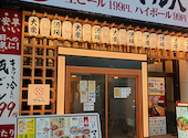 大衆酒場 マル八 姫路本店: HAPPYさんの2026年02月05日の1枚目の投稿写真
