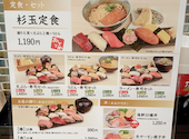鮨 酒 肴 杉玉 姫路フェスタ店: HAPPYさんの2026年06月11日の2枚目の投稿写真