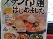 李朝園 おおとりウィングス店: ちーぼーさんの2026年05月29日の1枚目の投稿写真