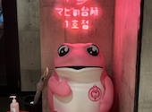 マビの台所 南1条店: かずさんの2026年08月29日の1枚目の投稿写真
