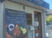 HANAYOSHI ハナヨシ: Ｓａｃｈさんの2026年08月25日の2枚目の投稿写真