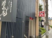 肉の匠 将泰庵 船橋本店: かあくんさんの2026年07月16日の1枚目の投稿写真