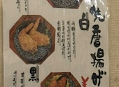 炭火焼鳥　とりだん　鶴見店: Rさんの2026年05月の1枚目の投稿写真