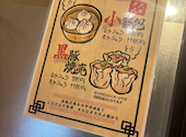 大阪焼鳥なにわ 鶴見店: Rさんの2026年10月04日の1枚目の投稿写真