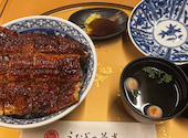 うなぎの兼光 本店: くらさんの2026年06月25日の1枚目の投稿写真