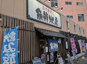 魚鮮水産 三代目網元 多賀駅前店: まめ3さんの2026年08月16日の2枚目の投稿写真