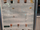 ナインティー 9 tea NINETEA Akabane 赤羽店: マッキーさんの2026年09月13日の2枚目の投稿写真