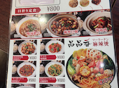 品品香 ぴんぴんしゃん 池袋西口店: ゆきちゃんさんの2026年07月13日の3枚目の投稿写真