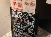 鳥居くぐり 池袋店: ゆきちゃんさんの2026年07月31日の3枚目の投稿写真