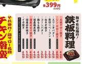 【レモンサワー50円】居酒屋それゆけ！鶏ヤロー！池袋西口店: ゆきちゃんさんの2025年11月13日の1枚目の投稿写真