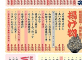【レモンサワー50円】居酒屋それゆけ！鶏ヤロー！池袋西口店: ゆきちゃんさんの2025年11月13日の2枚目の投稿写真