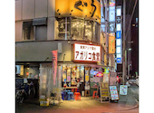 アガリコ食堂 池袋: こてつさんの2025年05月19日の1枚目の投稿写真