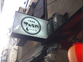 大衆酒場 サカラバ 天満店: dandadanさんの2026年02月19日の1枚目の投稿写真