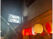 大衆酒場 サカラバ 天満店: dandadanさんの2026年10月17日の1枚目の投稿写真
