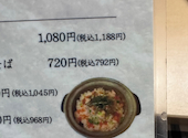 牛たん せり鍋 郷土料理 宮城の蔵 仙台駅前店: くまこさんの2026年07月06日の1枚目の投稿写真
